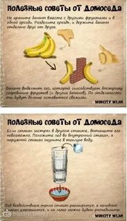 Полезные советы идеи секреты для дома