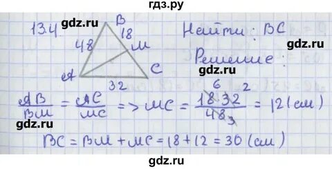 Геометрия 8 мерзляк 724