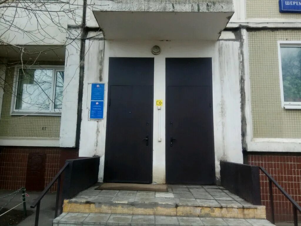 Пенсионный фонд метро марьино. Центр занятости населения отдел марьино. Пенсионный фонд марьино часы работы. Шереметьевская 37к1 пенсионный фонд. Пенсионный фонд марьино часы работы.