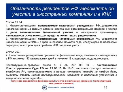Нерезидент нк