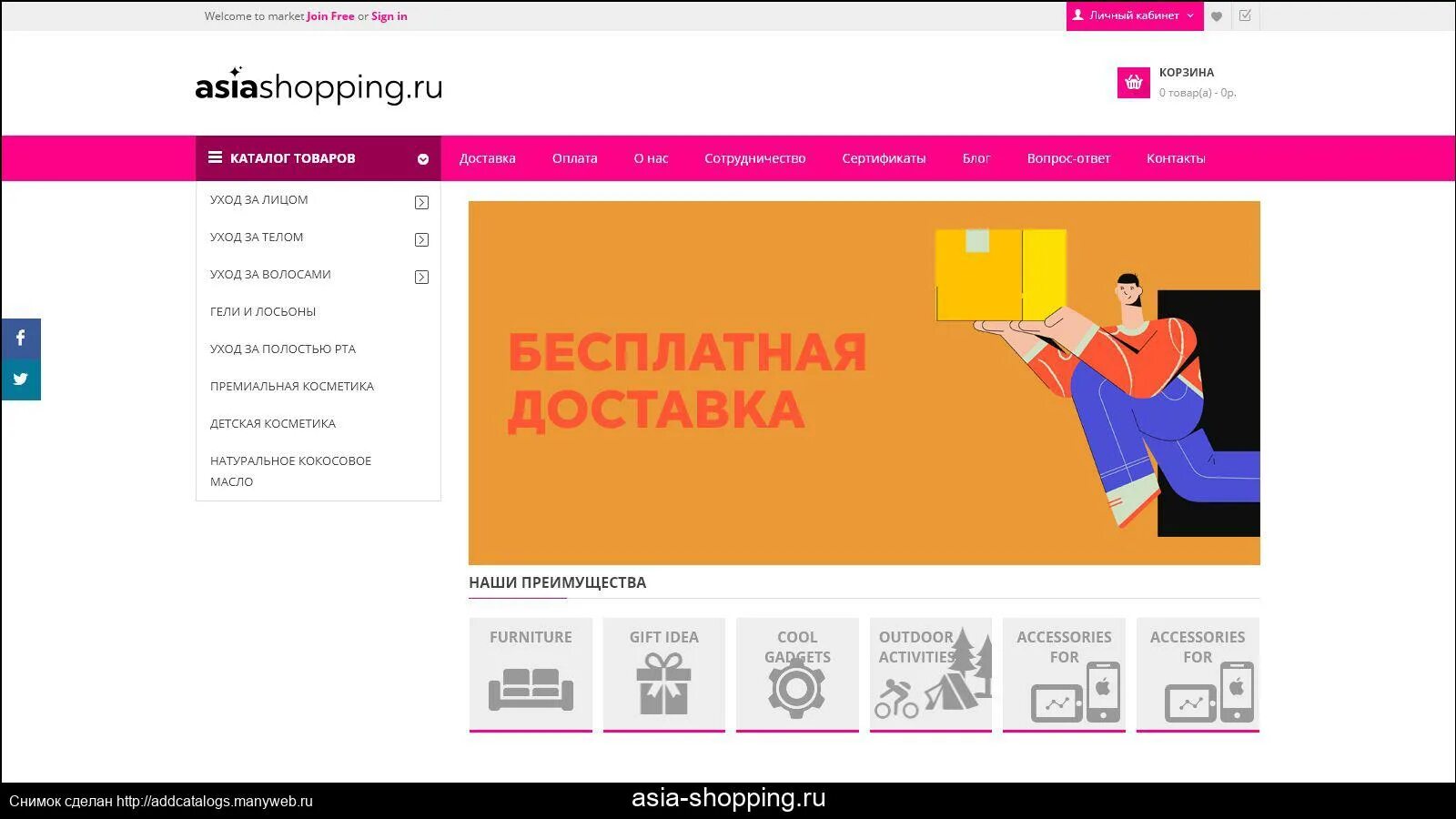 Www my shop ru интернет магазин. Книга шоп интернет магазин. Май шоп интернет магазин телефон. Книга my shop