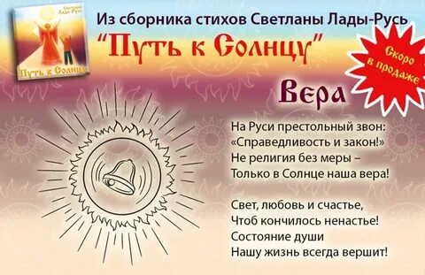 Лад руси