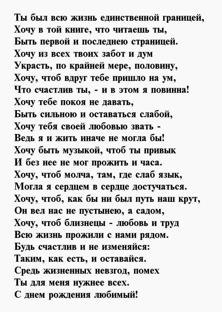 Стихотворение бывшему мужу. Стихи мужу. Красивые стихи мужу. Молодость и зрелость стихотворение. Стихи для любимого мужа.