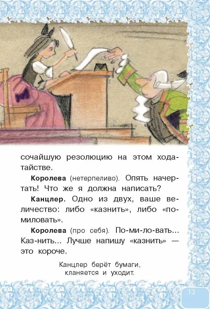 Цитаты из 12 месяцев. 12 месяцев цитаты. цитаты из сказки 12 месяцев. двенадцать месяцев цитаты. характеристика королевы из сказки 12 месяцев.