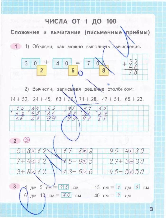 Рабочая тетрадь 2 страница 3