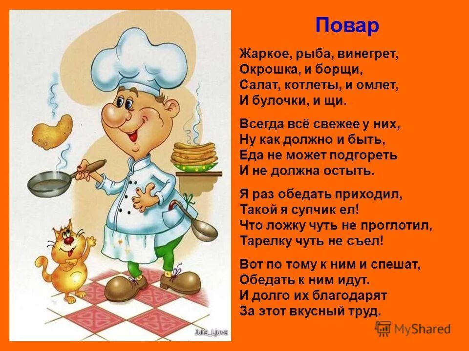 Песня про вкусную еду