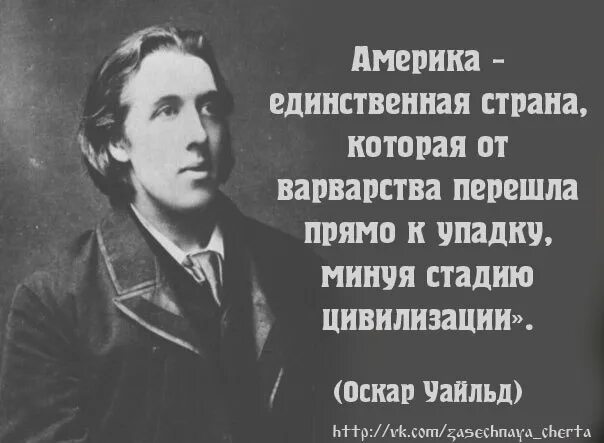 Единственная россия. Спейс шаттл 1981. Оскар уайльд в америке. Карта россии терпилоиды. Страна россия.