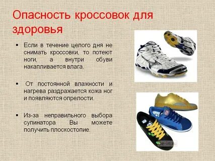Есть слово кроссовка