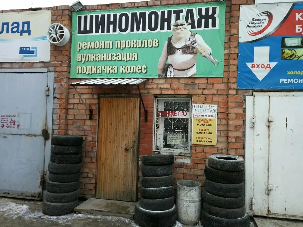 шиномонтаж октябрьский. шиномонтаж мичурина. шиносервис мичурин 50а красноярск. шиномонтаж липецк. шиномонтаж мичурина.