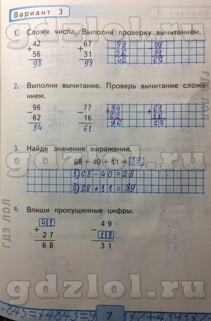 Проверочные работы по математике 2 класс школа россии проверочная. Проверочная работа по математике 2 класс школа россии 2 четверть. Кимы по математике 2 класс школа россии. Проверочные работы по математике умк школа россии. Контрольная работа 2 по математике 2 класс школа россии.