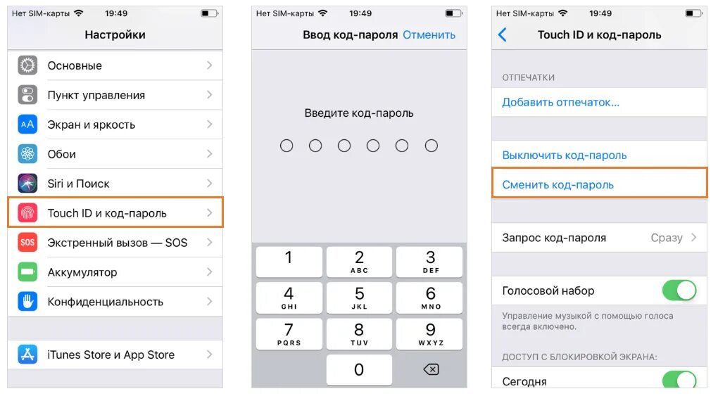 Заводской пароль айфон. Код пароль. Что такое код-пароль в iphone. Введите код пароль. Экран пароля на айфоне.