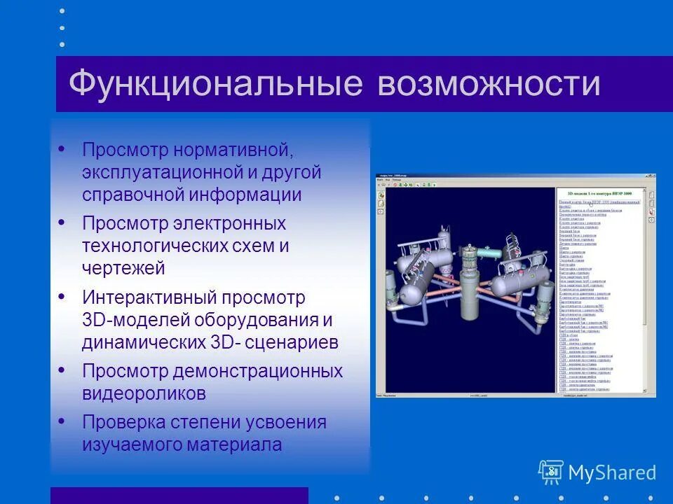 Функциональная схема системы управления. Структурная схема системы управления менеджмент. Тейлору. Система восьми функциональных мастеров. Функциональное руководство по ф.