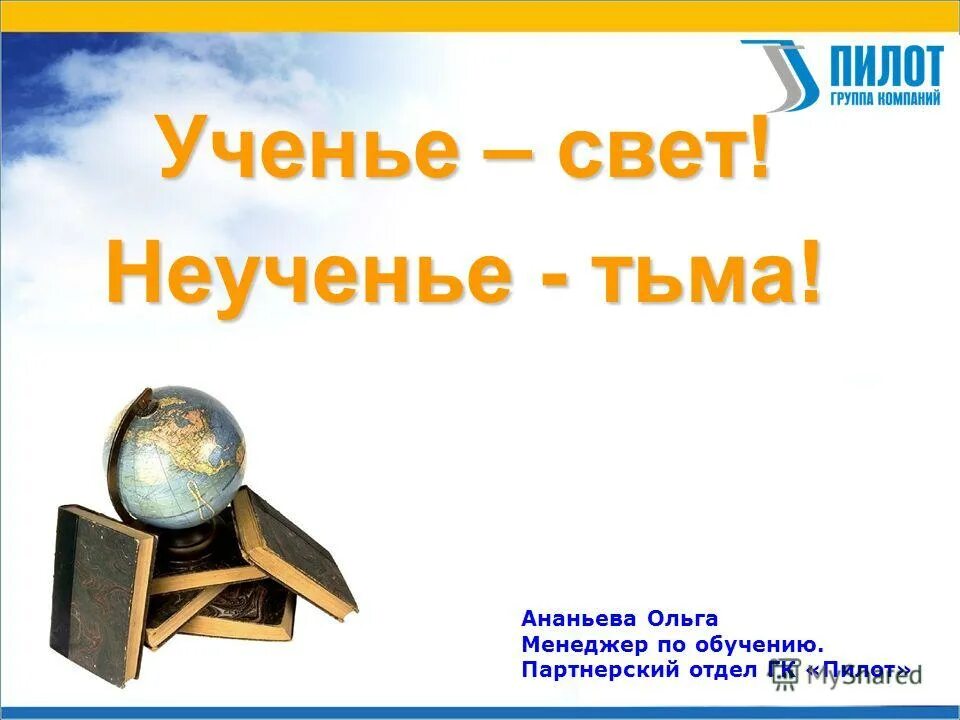 Варкрафт 3 синдрагоса. Ученье свет 3 3 5. Ученье свет 3 3 5. Ученье свет 3 3 5. Загадки для зарядки.