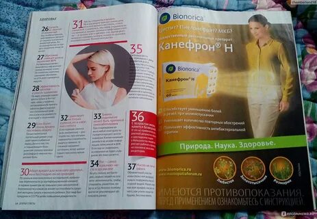 Журнал доброе намерение
