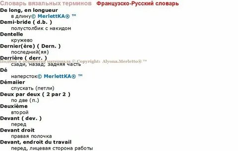 Как переводить термины