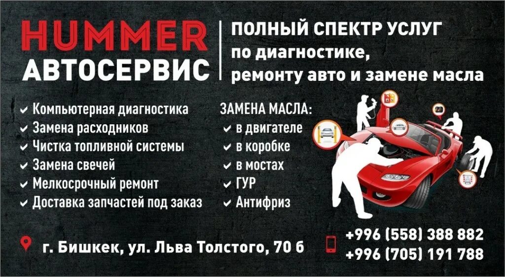 Виды услуг автосервиса. Работы в автосервисе список. перечень услуг автосервиса. услуги автосервиса список. реклама услуг автосервиса.