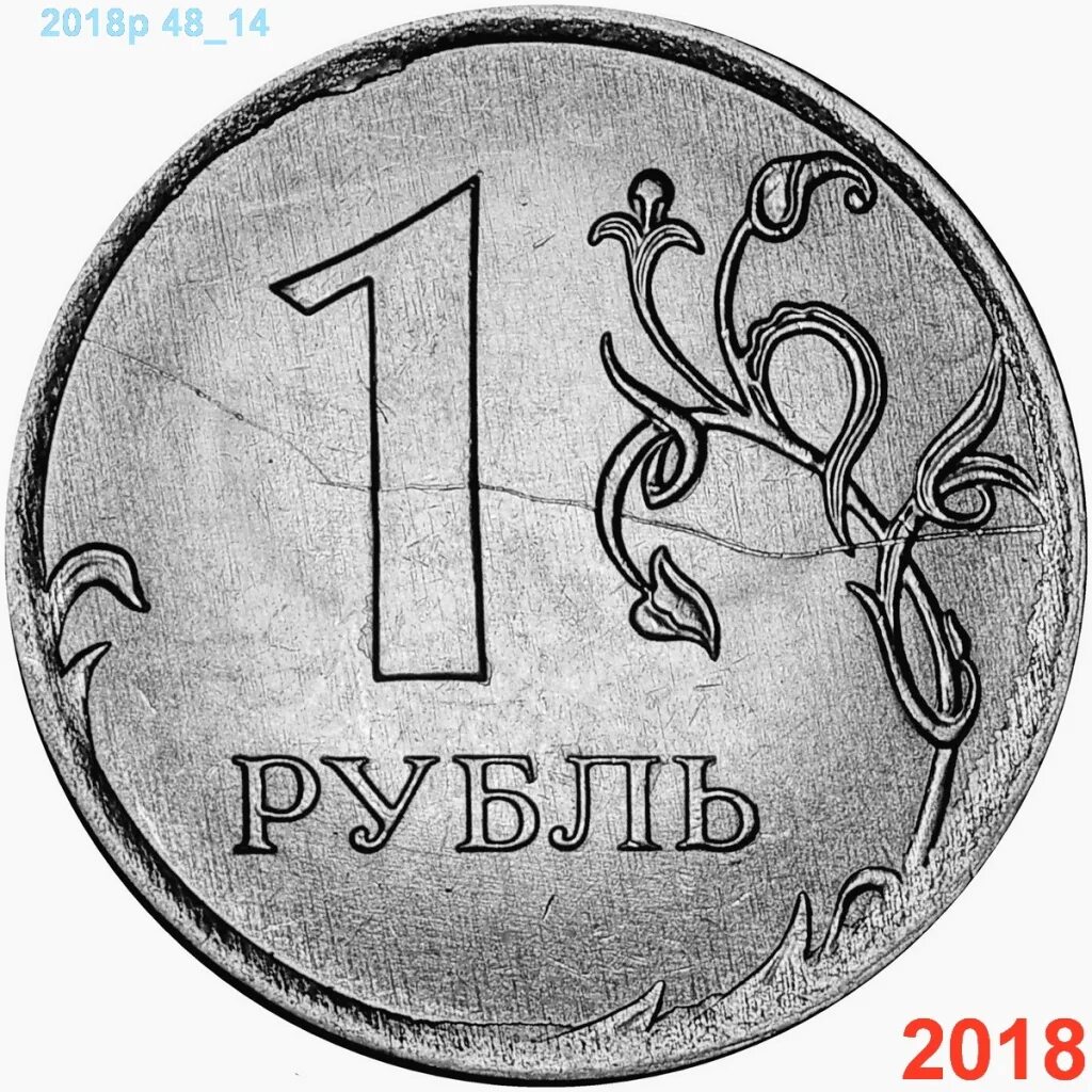 1 российский рубль. 1 Рубль 2021 года. Монета номиналом 1 рубль на белом фоне. 3д модель монеты 1 рубль. Деньги 1 руб.