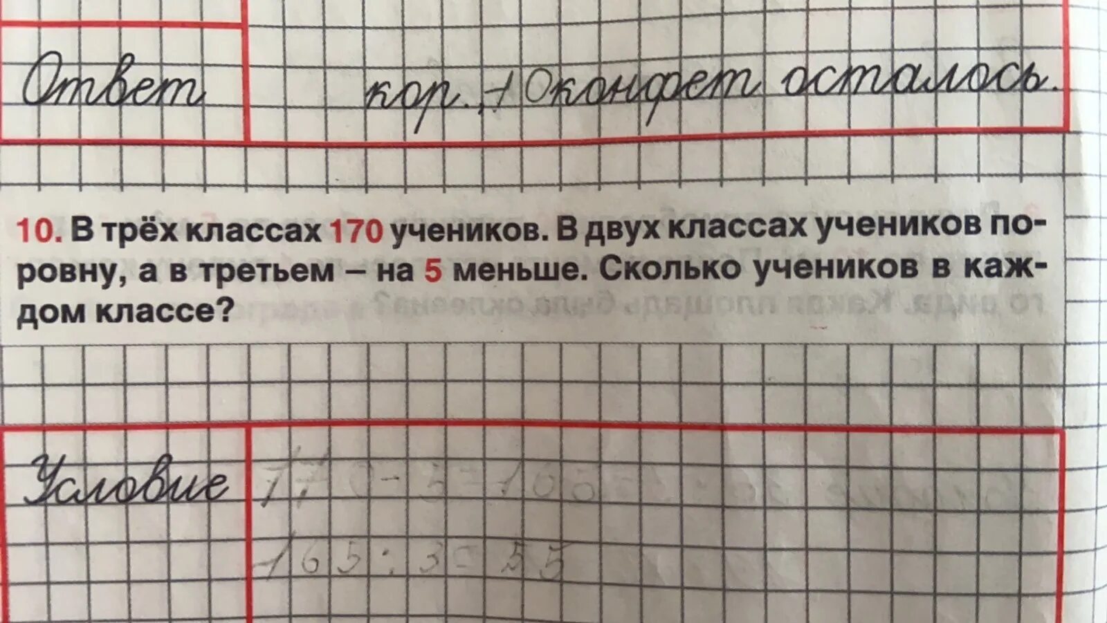 В 1 класс поступает 45 человек. Задачки для учеников 4 класса. Школьные задачи по математике. Задачи для ученика 2 класса. Задачи для 4 класса.