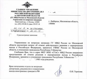 Решение внутренних дел