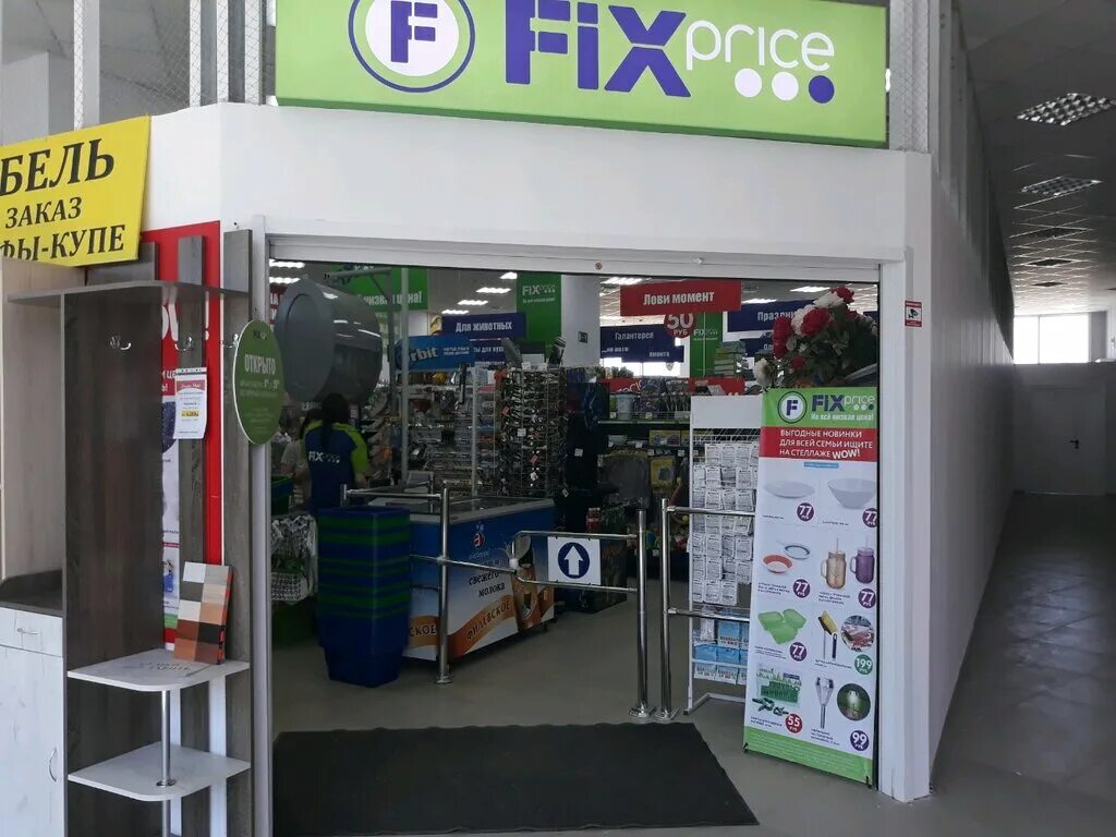 Волгоград, ангарская, ул, дом 69б. Ангарская 184. Fix price волгоград. Г. Ангарская 2 волгоград.