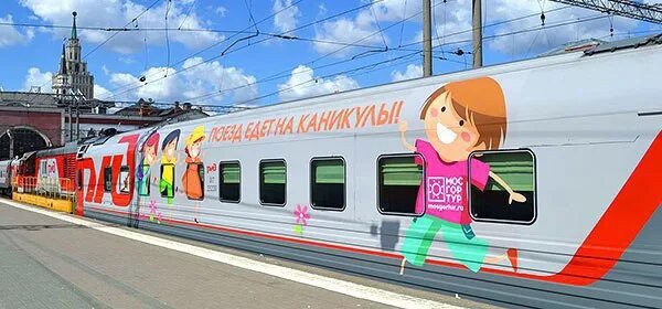 джд челябинск 2022. ржд дети. джд челябинск. тюменская джд. детский поезд ржд.