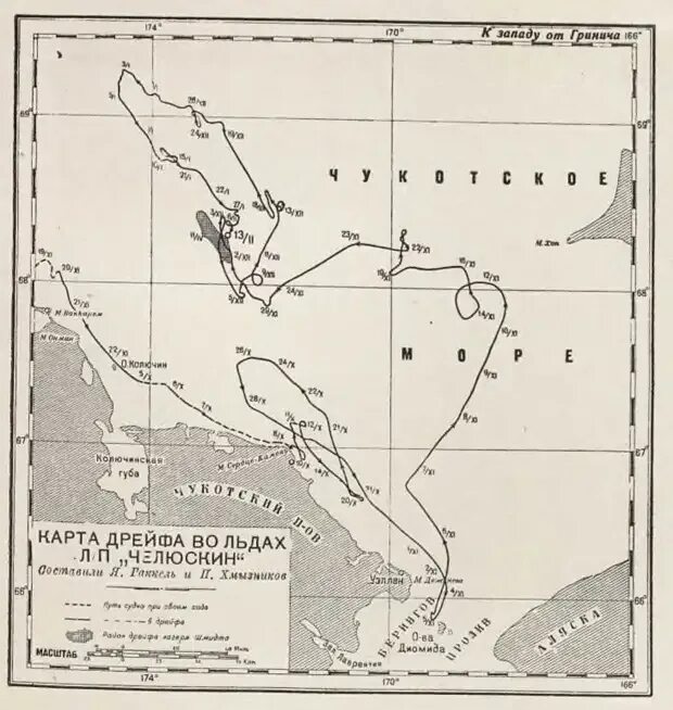 Поход челюскина. Карта дрейфа парохода Челюскин. Поход Челюскина на карте. Маршрут корабля Челюскин.