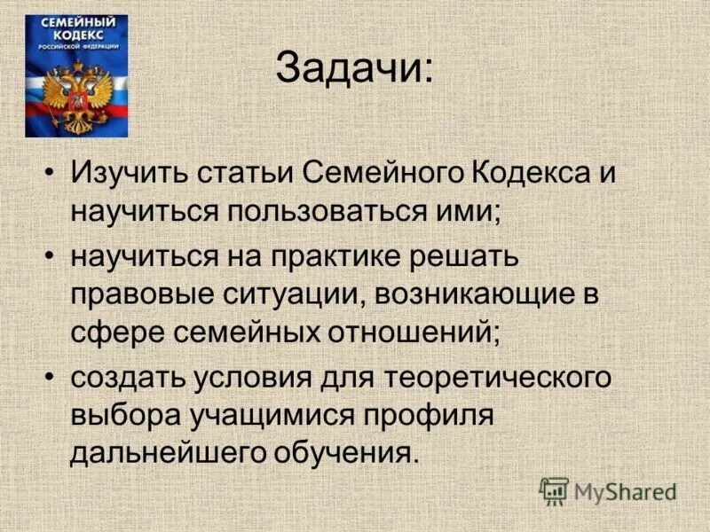 Статья 83 семейного кодекса. Статья 83 семейного кодекса