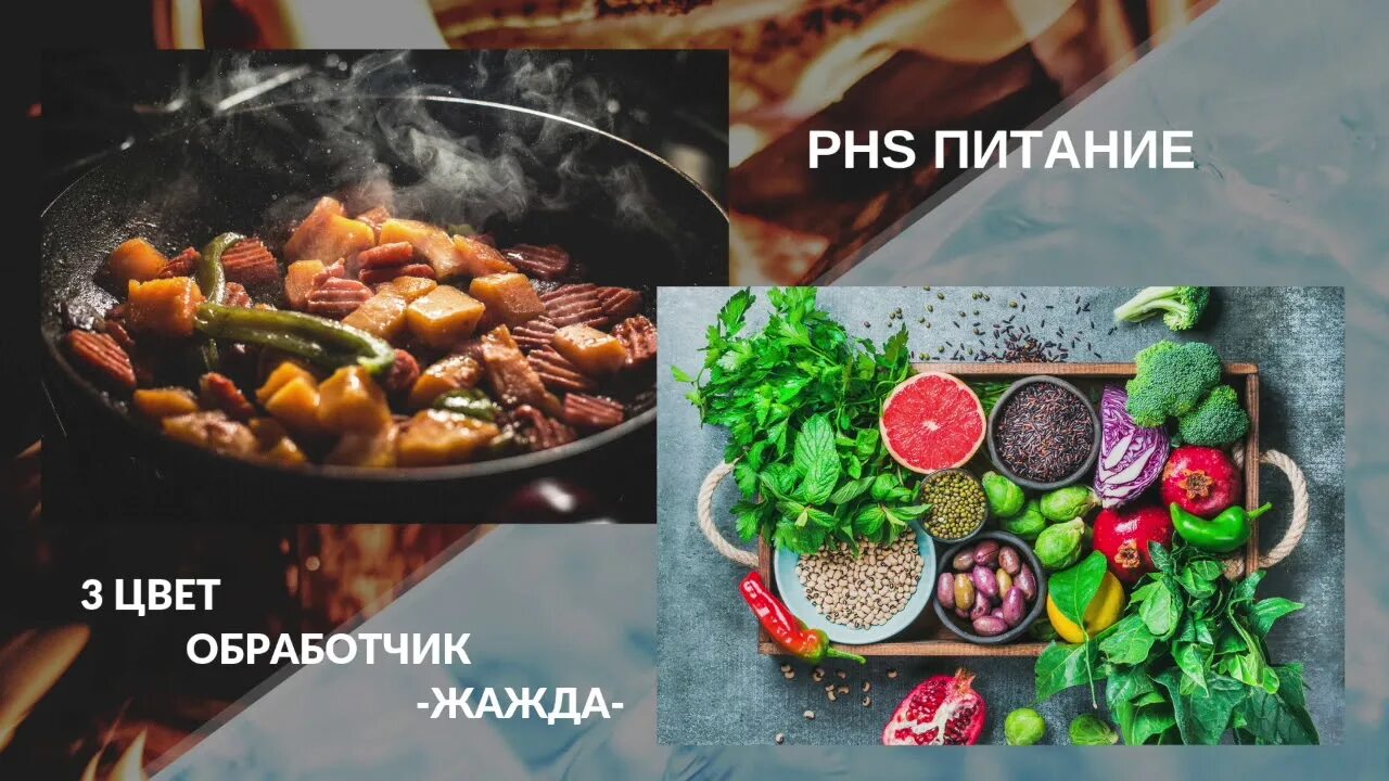 Питание 3.3 в. PHS питание. Цвета питания. PHS дизайн человека питание. Типы питания 3 цвет.