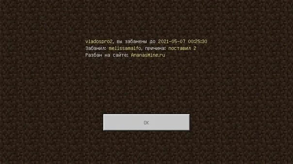 Сервер владуса. Сервер 4 майн .ру. сервер владуса в майнкрафте. айпи ананас майн. фото разбана в майнкрафт.