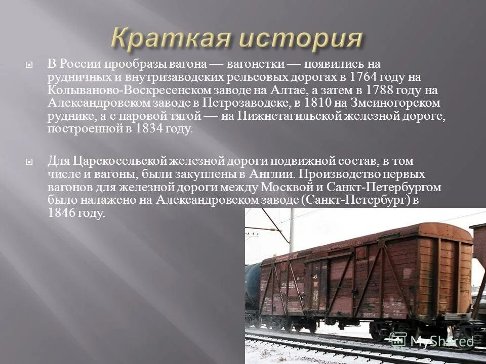 грузовые вагоны на станции. чусовская станция ржд. что такое железнодорожный подвижной состав. грузовые вагоны белжд. локомотив с вагонами.