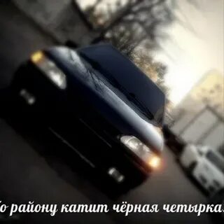 Катим по району
