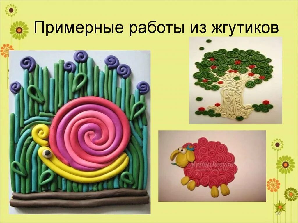 Презентация работа с пластилином 1 класс. Работа с пластилином. Пластилиновая аппликация. Композиция из пластилина. Работа с пластилином для детей.