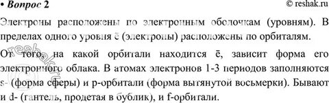 Параграф 42 вопросы