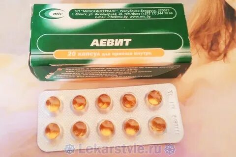 Аевит побочка