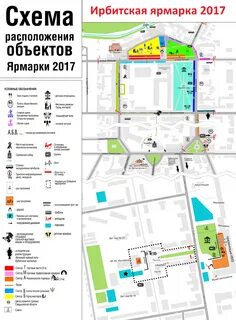 Программа ирбитской ярмарки
