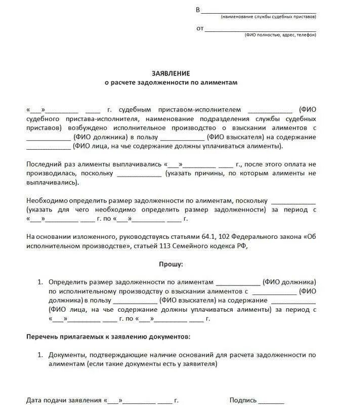 Об исполнительном и статусе судебных исполнителей