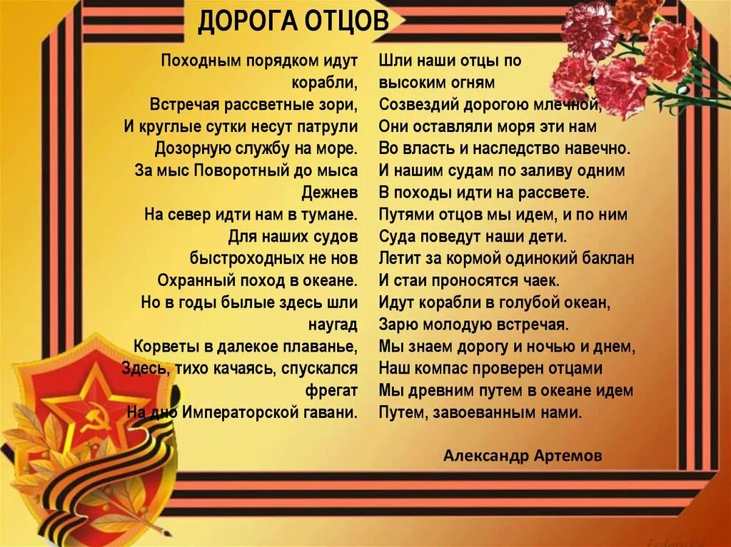 Стих не забывайте о войне текст. Стихотворение о войне. Стих о войне не забывайте о войне. Стихи о войне текст.