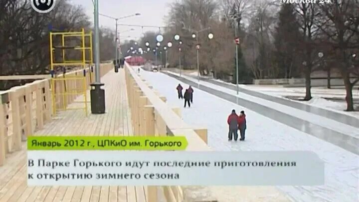 Лучший павильон каток парк горького. Парк горького каток павильон 1а. павильоны катка парка горького. парк горького каток павильон 5. парк горького каток павильон 3.