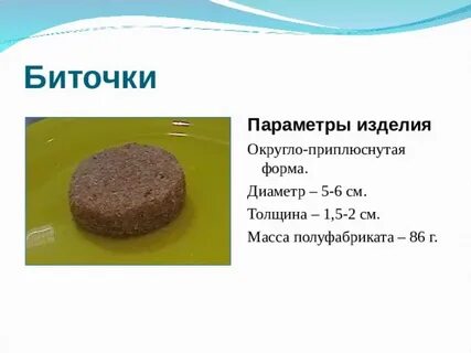 Форма массы