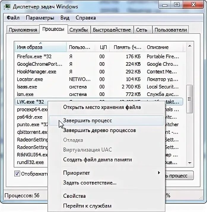 Удаление запущенной программы