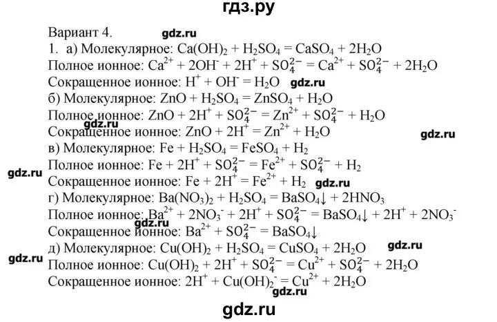 Радецкий 9 класс дидактические