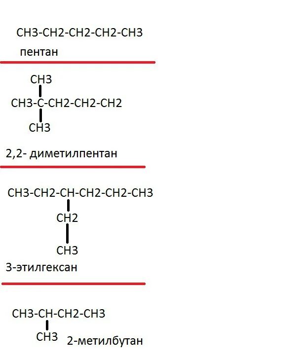 2 этил гексан. 2 2 Диметил Пентан структурная формула. Структурная формула вещества 3 этилгексан. Напишите структурные формулы следующих соединений 2 этилгексан. Структурная формула соединений 2,2-диметилпентан.