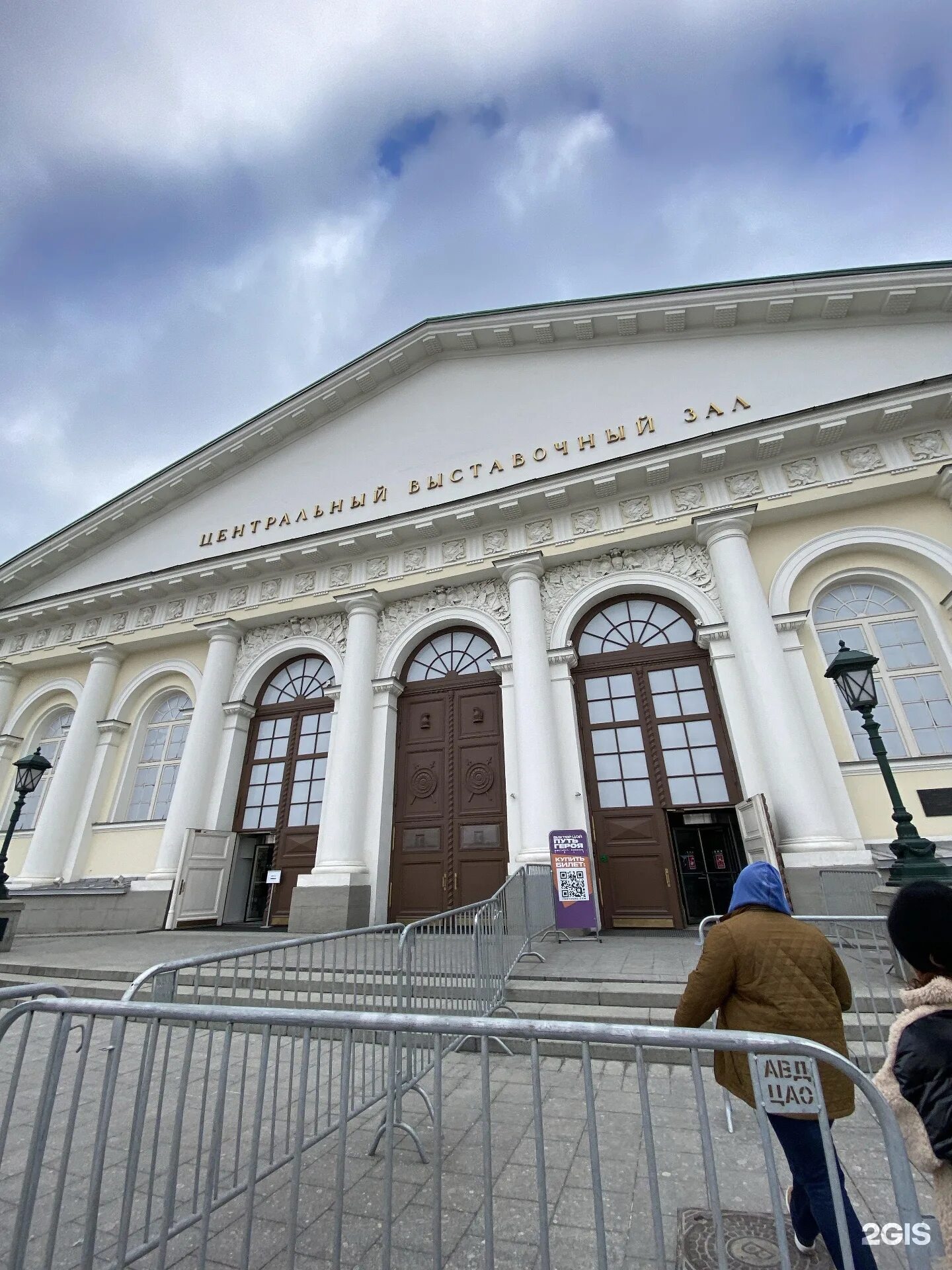 Московский выставочный центр. Центральный манеж, Манежная площадь, 1. Манежная площадь выставочный зал. ЦВЗ «манеж» Москва, Манежная площадь, д.1. Центральный выставочный зал манеж Москва.