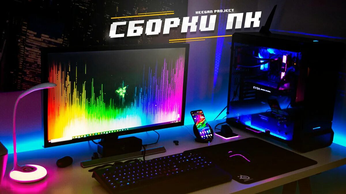 Лучший пк 2025. Игровой компьютер 2025. игровой компьютер 2025. лучший игровой компьютер 2025. самый мощный компьютер 2025.