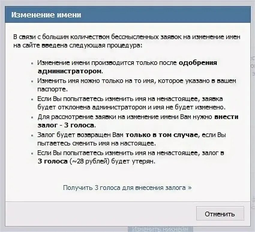 Модерация по смене имени в ВК. Имена в ВК 2008. Сколько ждать изменения имени в ВК. Сколько меняется имя в ВК. История имен в вк