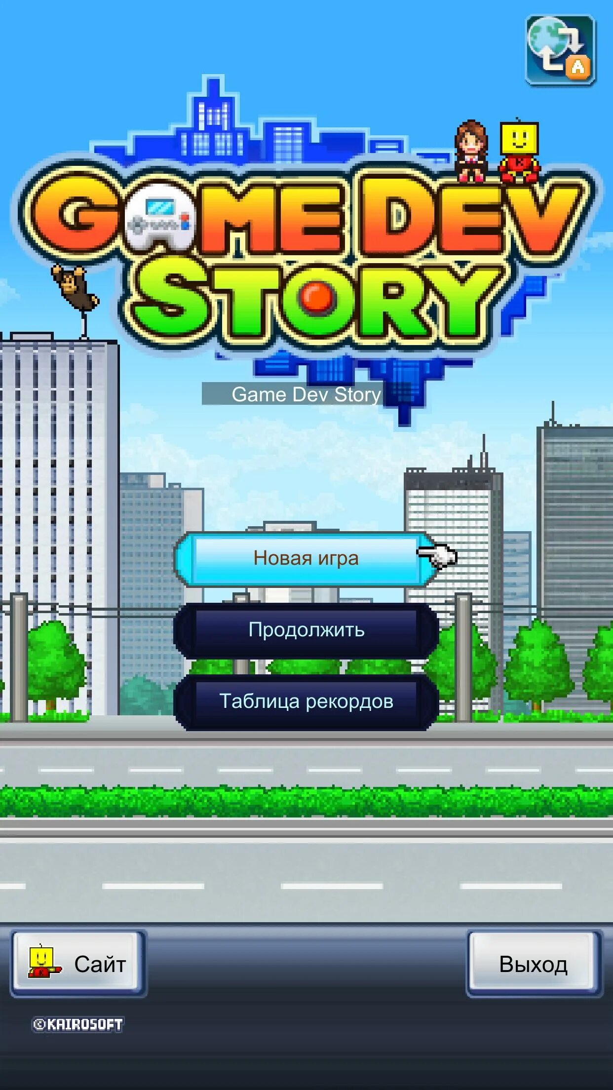 Game dev story. Game dev story консоль. game dev story комбинации. game dev story комбинации на русском.