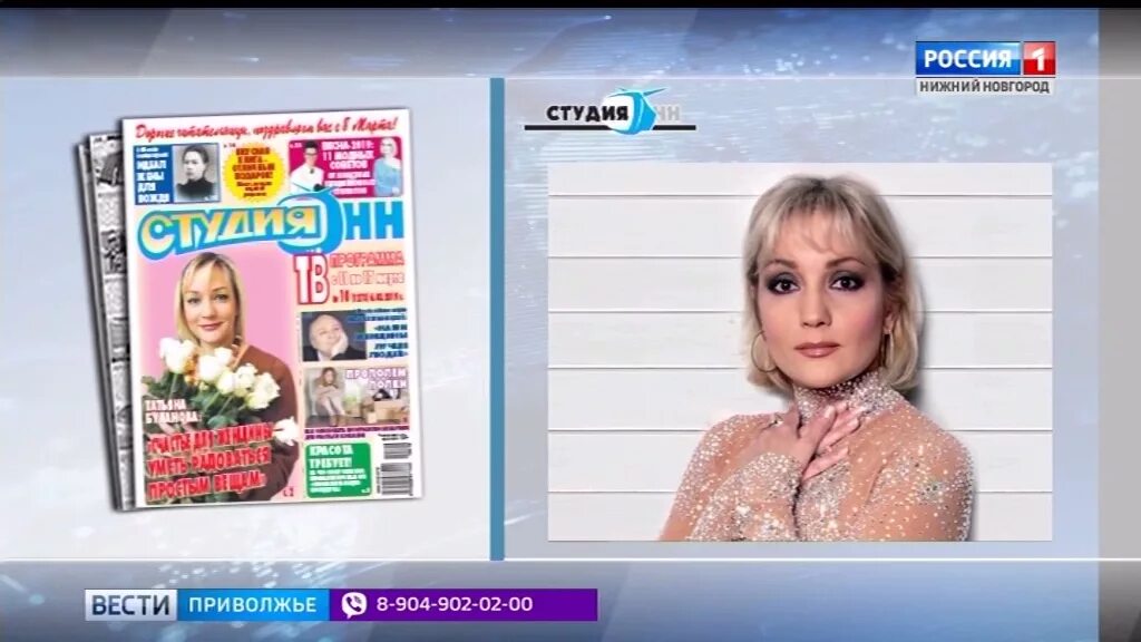 Сайт вгтрк благовещенск. Гтрк нижний новгород юлия кузнецова. юлия кузнецова вгтрк нижний новгород. юлия кузнецова вести. юля кузнецова вести приволжья.