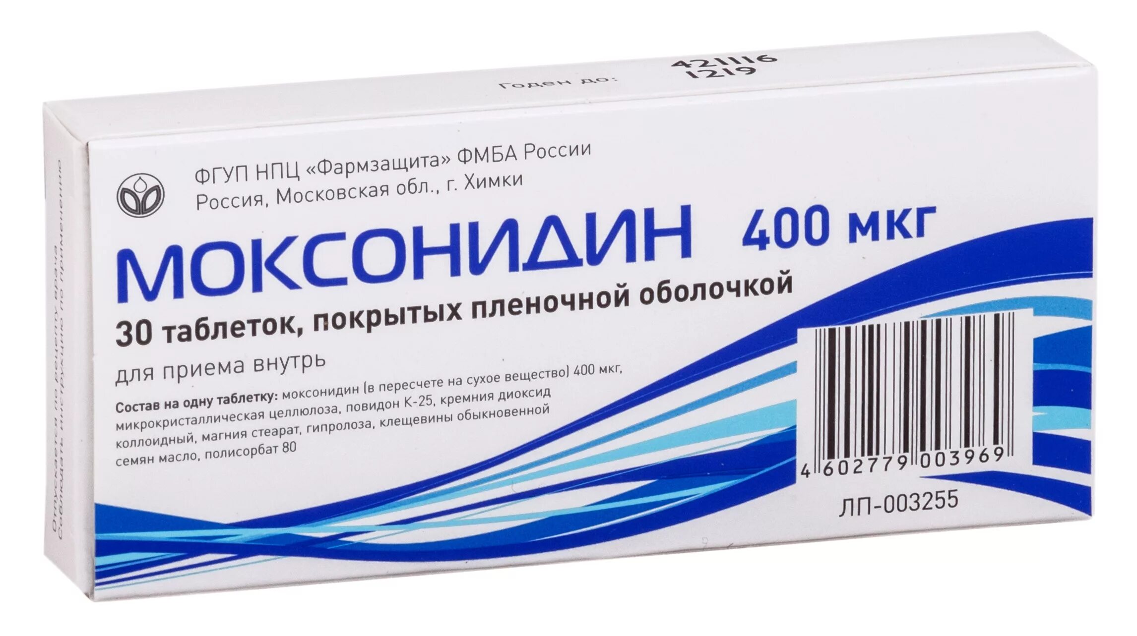 Таблетки моксонидин 0.4 мг. Моксонидин 0,4 Фармзащита. Моксонидин таблетки 400мкг №30. Моксонидин 0.2 мг таблетки.