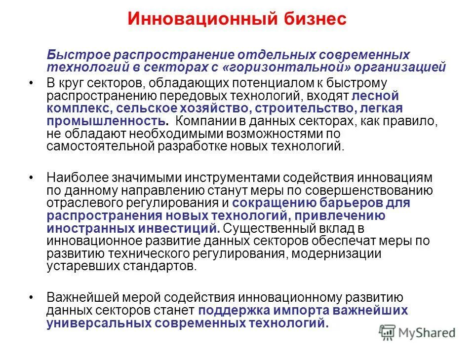 быстро распространение. на ваш взгляд. скорость распространения чс природного характера. быстро распространение. распространение вич картинка.