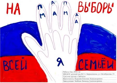 Можно ли не прийти на выборы